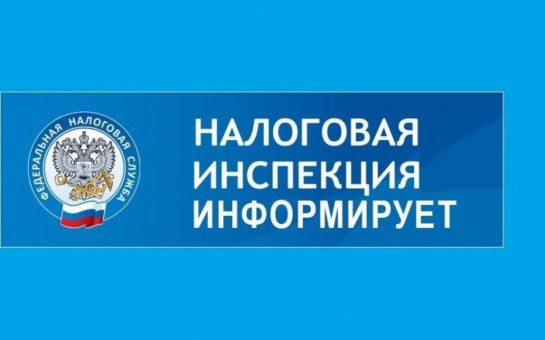 Как узнать о наличии налоговой задолженности и погасить ее